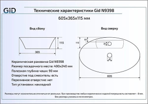 Умывальник Gid N9398