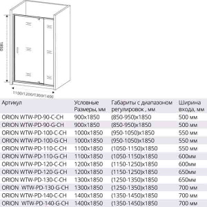 Душевая дверь Good Door Orion WTW-PD-G-CH, 100х185, матовый
