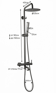 Душевая стойка Filarete Roun FL2020BG