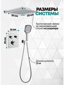 Душевая система скрытого монтажа Grocenberg GB5040 хром с термостатом