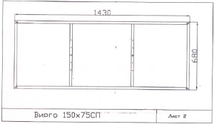 Каркас для ванны Cersanit Virgo K-RW-VIRGO150