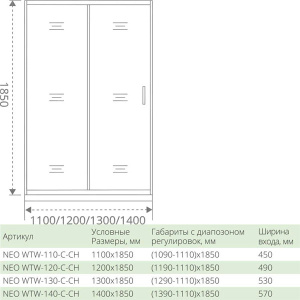 Душевая дверь Good Door Neo WTW C-CH, 120х185, прозрачный