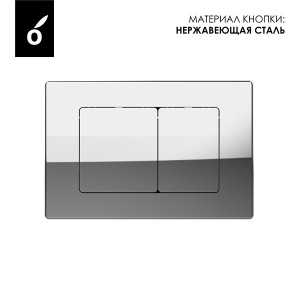 Кнопка для инсталляции Oliveeka OL-E12-CR / OL-E12-BN, хром