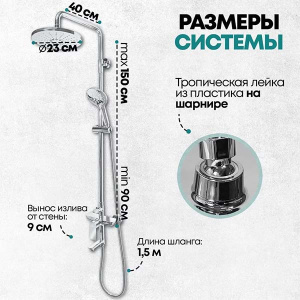 Душевая стойка Grocenberg GB7009 хром
