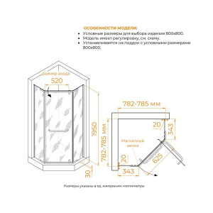 Душевой уголок RGW Passage PA-081B матовый, 90х90, матовый