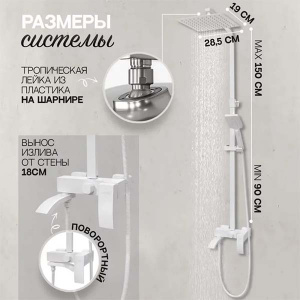 Душевая стойка Hansberge H5077WW