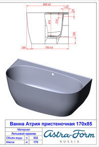Ванна из искусственного камня Astra-form Атрия Solid пристеночная цветная, 170х85