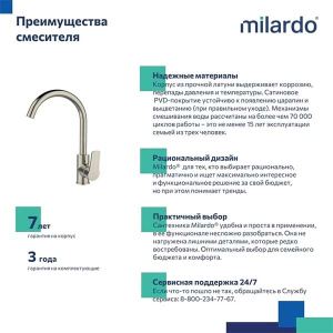 Смеситель для кухонной мойки Milardo Meal M01BNJ0M05