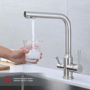 Смеситель для кухонной мойки Raglo R81.61.05 с подключением к фильтру воды