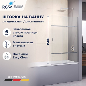 Душевая шторка на ванну RGW Screens SC-44, 100х150, прозрачный