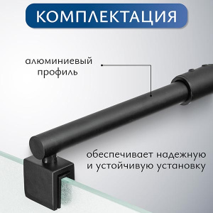 Душевое ограждение SANITeco Walk-In SN-W8MB80 / SN-W8MB90 / SN-W8MB100 / SN-W8MB110 / SN-W8MB120, 90х200, матовый