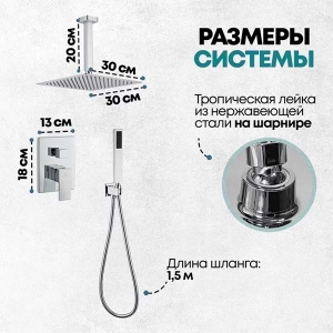 Душевая система скрытого монтажа Grocenberg GB5089CR-4