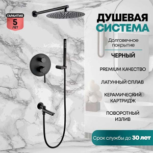 Душевая система скрытого монтажа Grocenberg GB5099BL-1