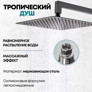 Душевая система скрытого монтажа Grocenberg GB5089BL-3
