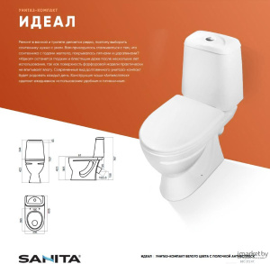 Напольный унитаз Sanita Идеал Эконом