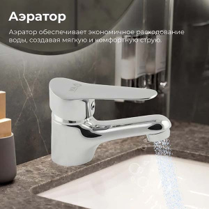 Смеситель для умывальника AV Engineering AVLAW1-A589-634