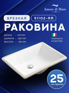 Умывальник Amore di mare Capri 51102-RR