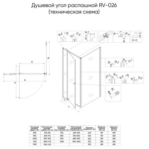 Душевой уголок Veconi RV-026 90, 90х90, прозрачный