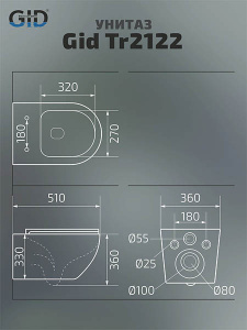 Подвесной унитаз Gid Tr2122 с сиденьем Soft Close