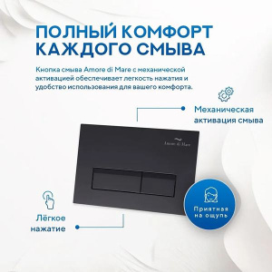 Кнопка для инсталляции Amore di mare 404MB