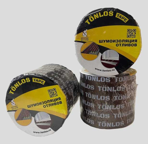 Шумоизоляция отливов Tonlos Tape 100х3000