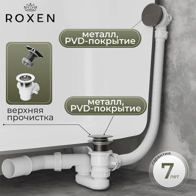 Сифон для ванны Roxen R70C-GM Click-Clack с функцией верхней очистки