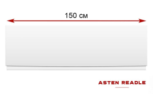 Лицевой экран для ванны Asten Readle AR04-15