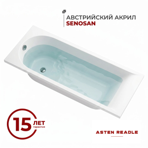 Акриловая ванна Asten Readle Orion AR0410-17070, 170х70