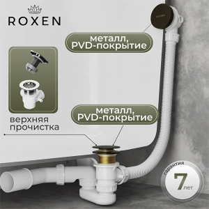 Сифон для ванны Roxen R70C-B Click-Clack с функцией верхней очистки