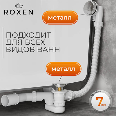 Сифон для ванны Roxen R70A-CH полуавтомат