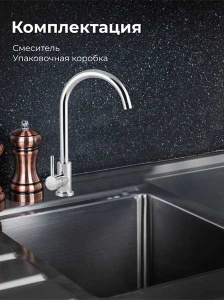 Смеситель для кухонной мойки AV Engineering AVHOP4-B996-649