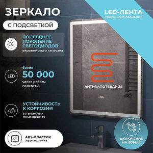 Зеркало Vigo Geometry Luxe 60 / 70 / 80, 60х70