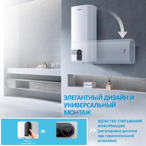 Накопительный водонагреватель Midea MWH50-20SQD-Ocean / MWH80-20SQD-Ocean