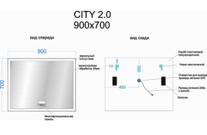 Зеркало Sancos City 2.0