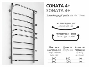 Полотенцесушитель Ростела Соната 4+ с полками нижнее подключение 1 дюйм, 50х80 8 перекладин 1 дюйм