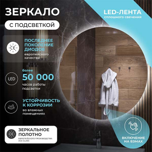 Зеркало Vigo Otti Classic 600 / 700 / 800 / 900 / 1000 / 1100, 60х60