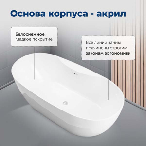 Акриловая ванна Aquanet Family Sweet, 170х78, белый матовый
