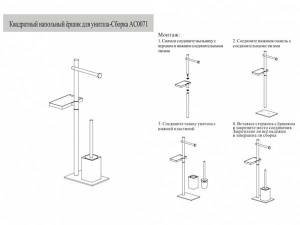 Стойка для туалета Grocenberg AC0071BG