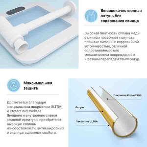 Сифон для умывальника Wellsee Drainage System 182108000