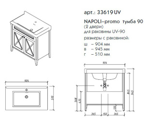Тумба под умывальник Caprigo Napoli Promo 90 33619UV-B168, 90, дерево