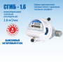 Счетчик газовый малогабаритный СГМБ-1,6 (Россия)