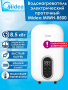 Проточный водонагреватель Midea MIWH-8500