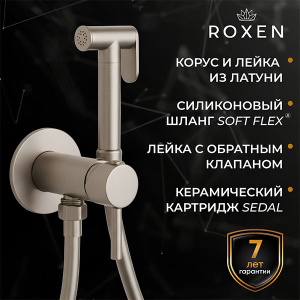 Смеситель встраиваемый Roxen Santi 50094000-BN с гигиеническим душем