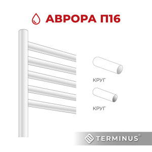 Полотенцесушитель Terminus Аврора нижнее подключение, 30х80 16 перекладин 1, 2 дюйма
