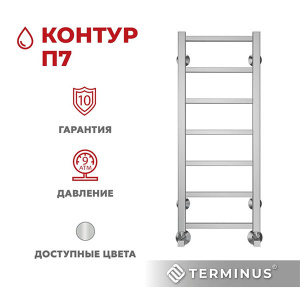 Полотенцесушитель Terminus Контур нижнее подключение, 30х80 7 перекладин 1, 2 дюйма