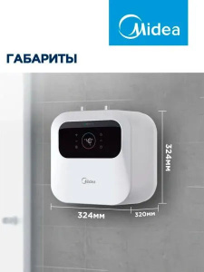 Накопительный водонагреватель Midea MWH10-20SMU-Smart / MWH15-20SMU-Smart, 10 л