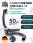 Сифон для ванны Ganzer GZ1299-F