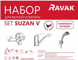 Набор смесителей Ravak Set Suzan V 70508018 3 в 1