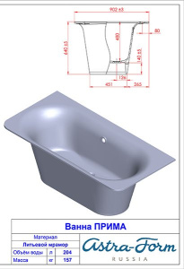 Ванна из искусственного камня Astra-form Прима белая, 185х90