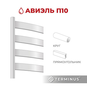 Полотенцесушитель Terminus Авиэль нижнее подключение, 50х80 10 перекладин 1, 2 дюйма